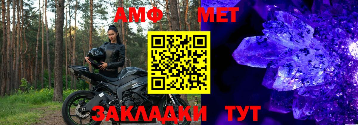 Саратов  Амфетамин  Вход с VPN  АМФ VHQ 