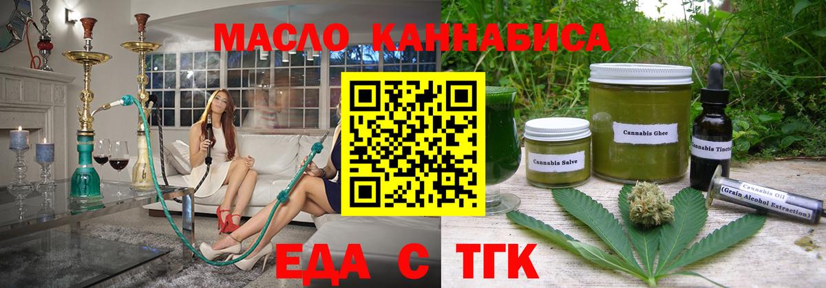 Саратов  Печенье с ТГК марихуана  Вход с VPN 