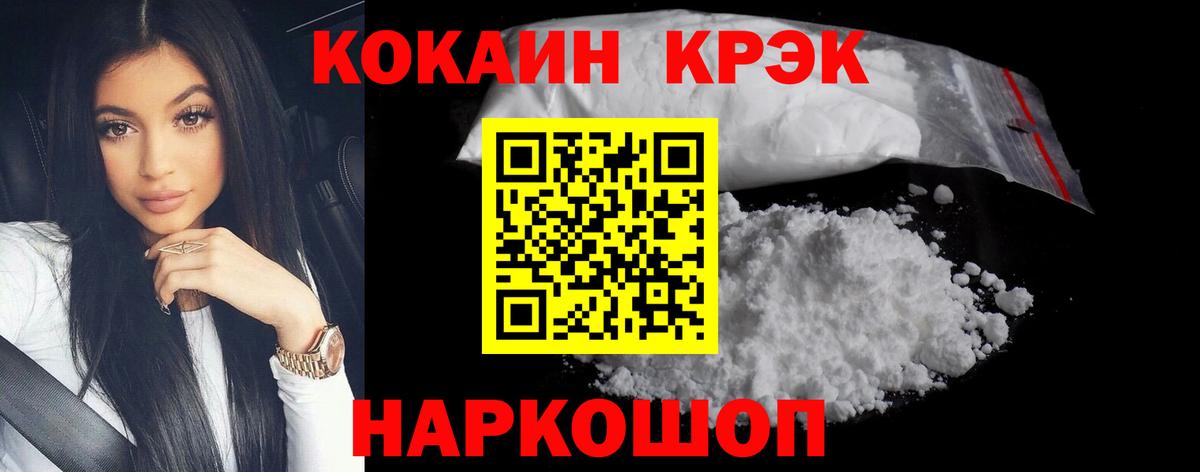 COCAIN 97%  Вход с VPN  Саратов  Кокаин Колумбийский 