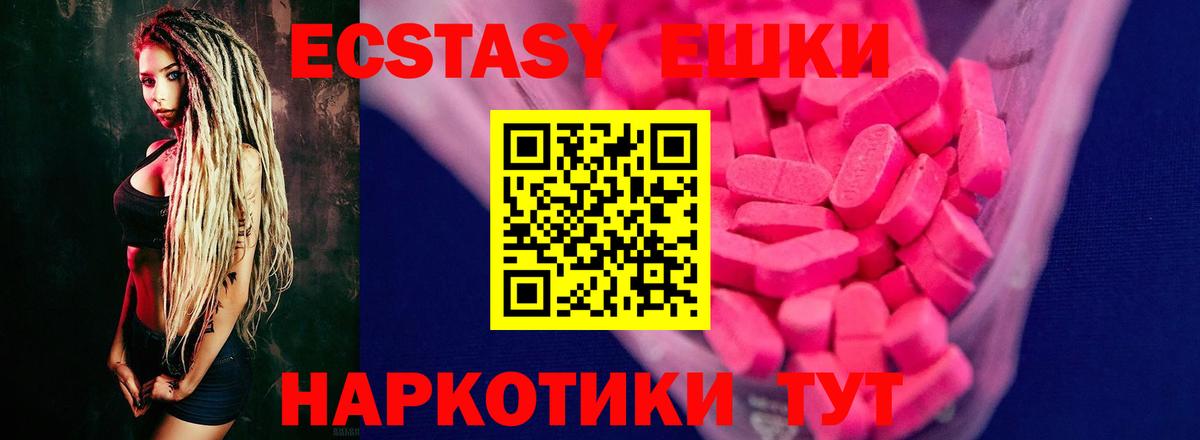 Ecstasy TESLA  ЭКСТАЗИ MDMA  Ecstasy  Вход с VPN  Саратов 