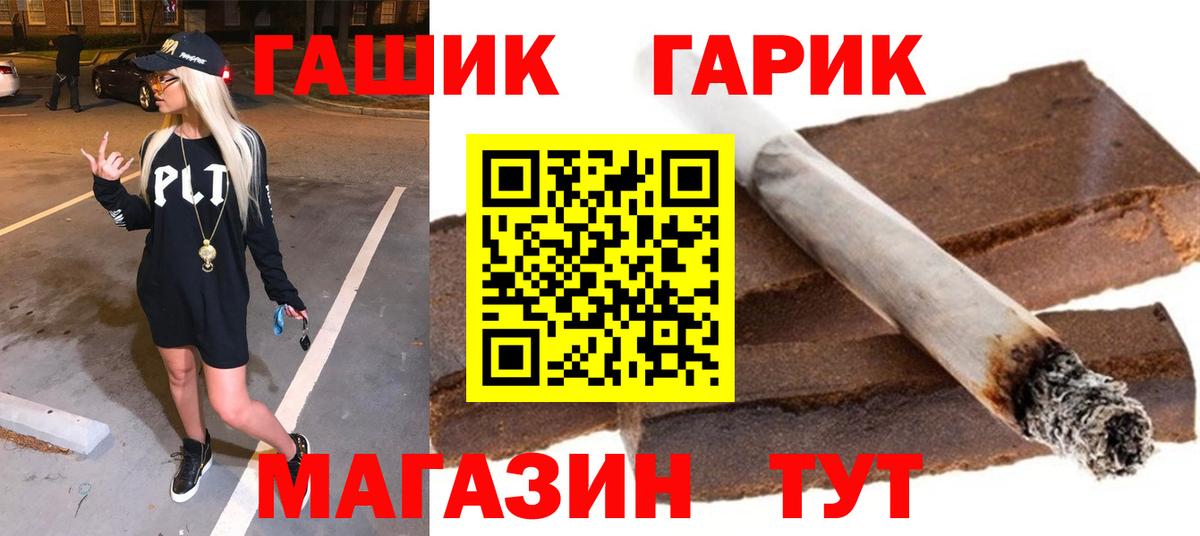 Гашиш Cannabis  Вход с VPN  ГАШИШ убойный  Саратов 