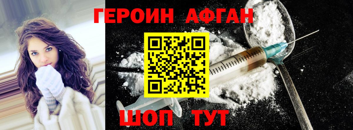 ГЕРОИН  ГЕРОИН VHQ  Вход с VPN  Саратов 