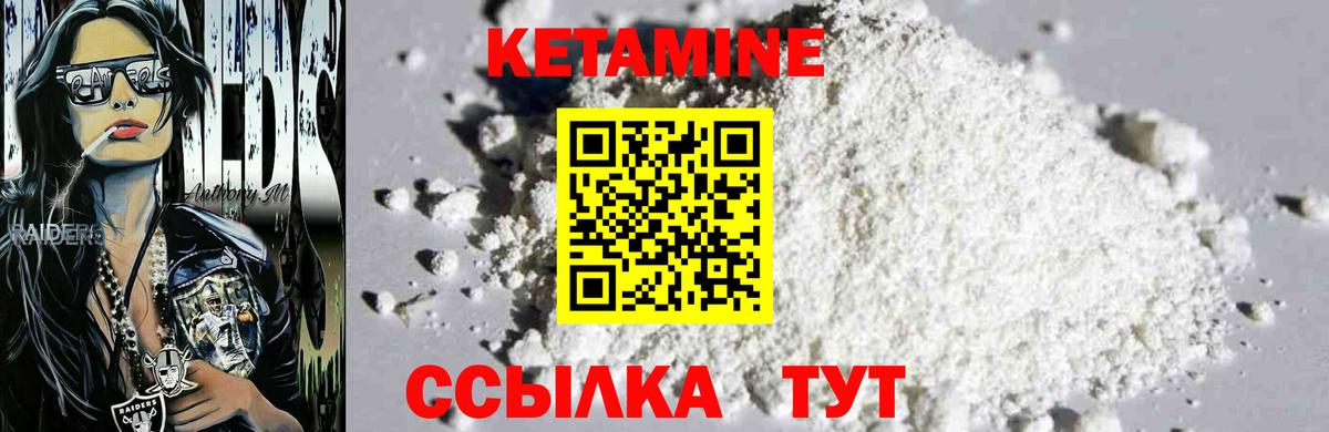 Кетамин VHQ  Кетамин ketamine  Вход с VPN  Саратов 