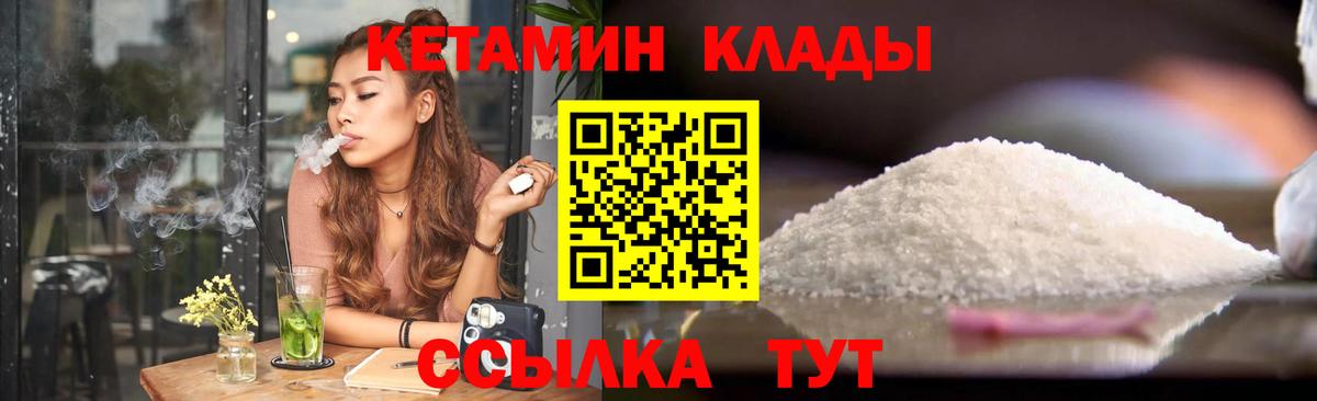 Кетамин ketamine Саратов