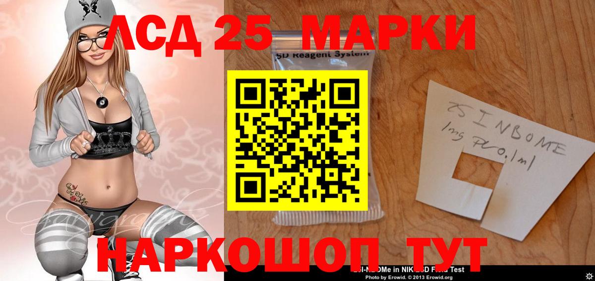 Лсд 25 экстази кислота Саратов