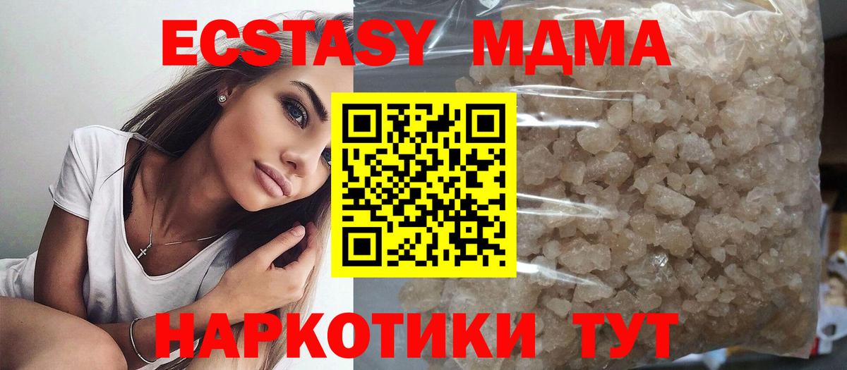 MDMA  Вход с VPN  Саратов  MDMA молли 