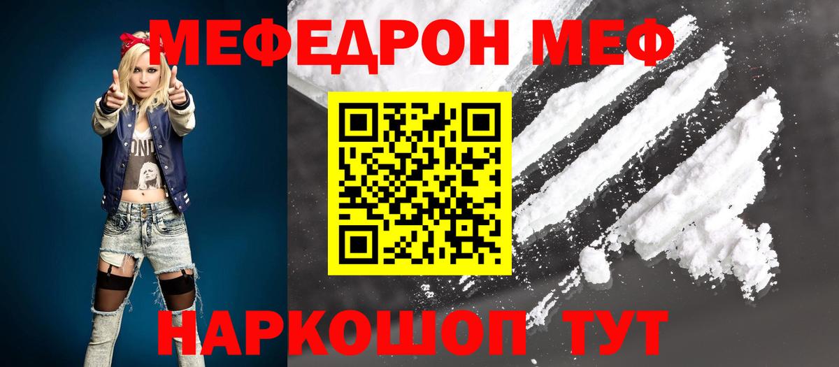 Саратов  Меф  Меф  МЕФ 4 MMC  продажа наркотиков  Вход с VPN  Мефедрон 4 MMC 
