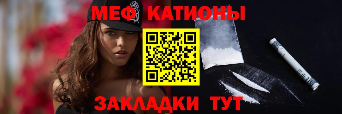 Меф мука Саратов