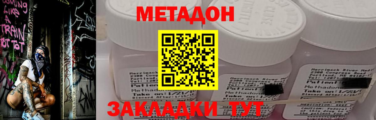 блэк спрут онион  Вход с VPN  Саратов  Метадон methadone  МЕТАДОН мёд 