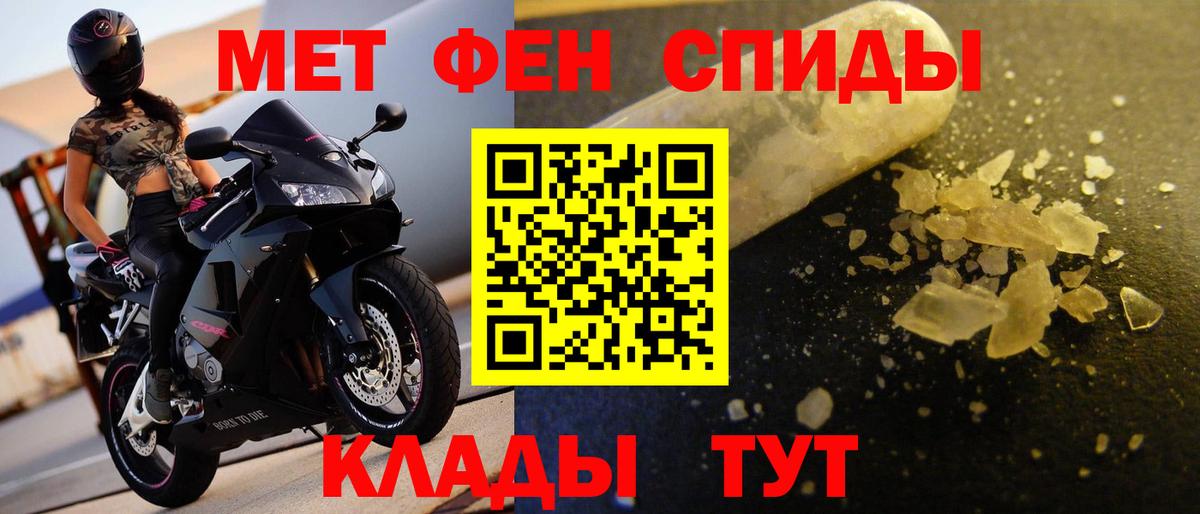 Саратов  МЕТАМФЕТАМИН витя  Вход с VPN 