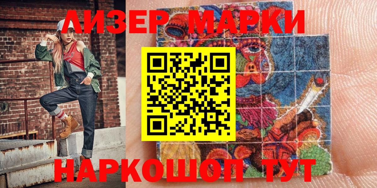 Марки N-bome 1,5мг  Марки 25I-NBOMe  Марки N-bome 1,5мг  Саратов  Вход с VPN 