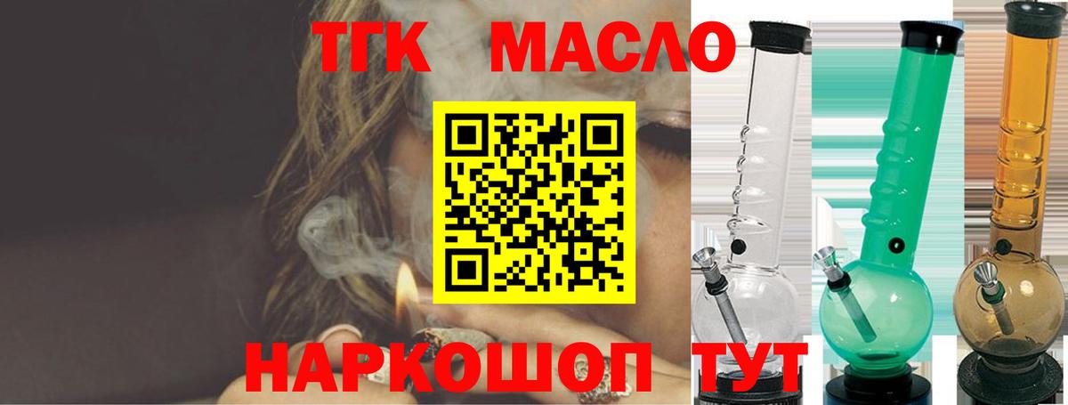 Дистиллят ТГК концентрат  Вход с VPN  Саратов 