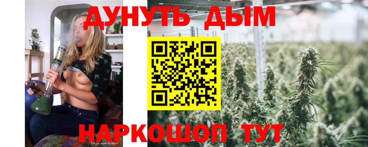 Саратов  Шишки марихуана MAZAR  Марихуана Bruce Banner  Вход с VPN 